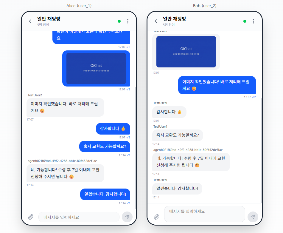 실시간 1:1 채팅